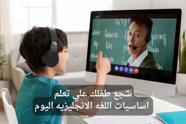 أساسيات الإنجليزية