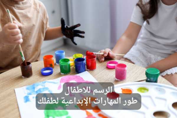 تعلم الرسم